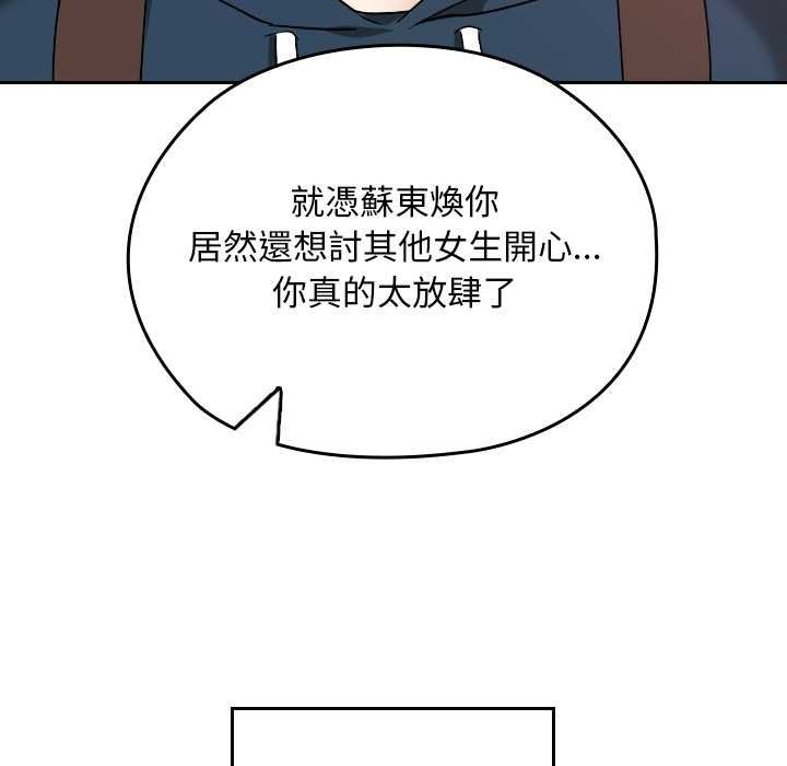 校花的双面生活第34話