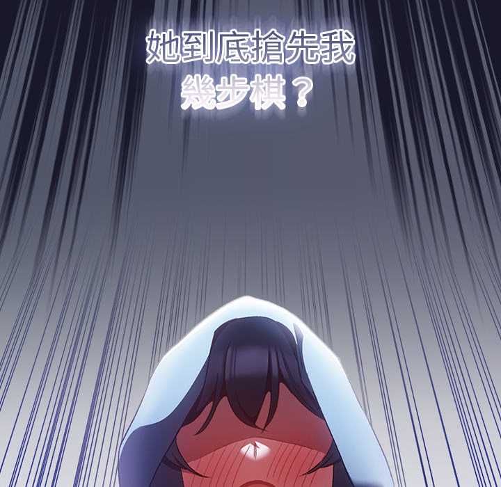 男人稀缺的異世界第31話