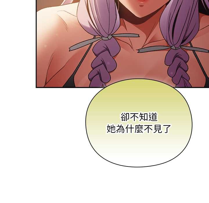 男人稀缺的異世界第31話