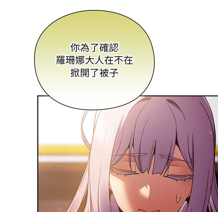 男人稀缺的异世界第31話