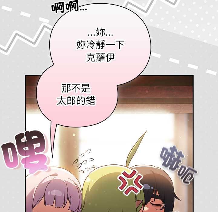 男人稀缺的異世界第31話