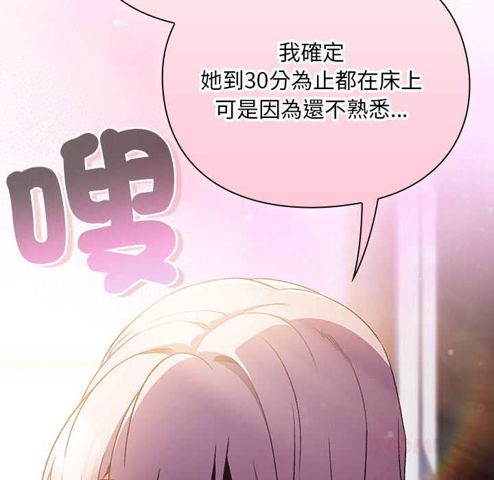 男人稀缺的异世界第31話