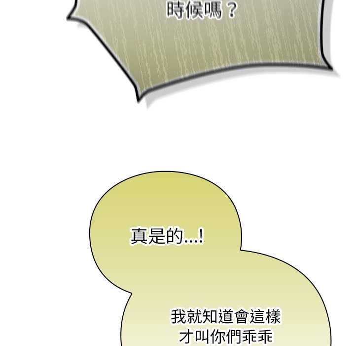 男人稀缺的异世界第31話
