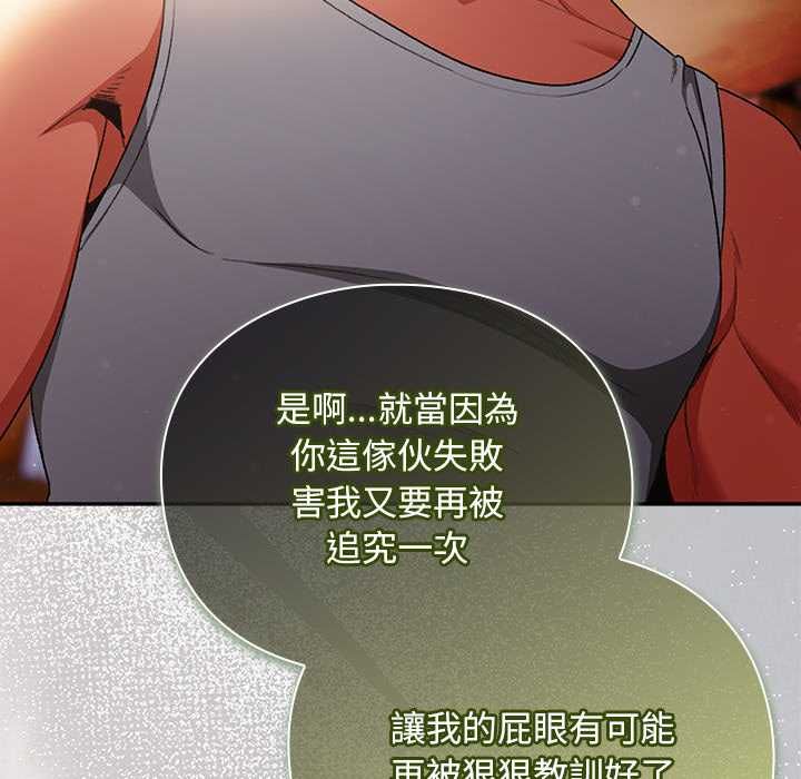 男人稀缺的异世界第31話
