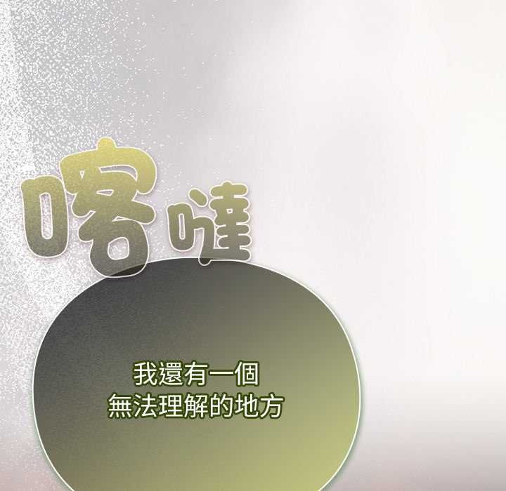 男人稀缺的异世界第31話