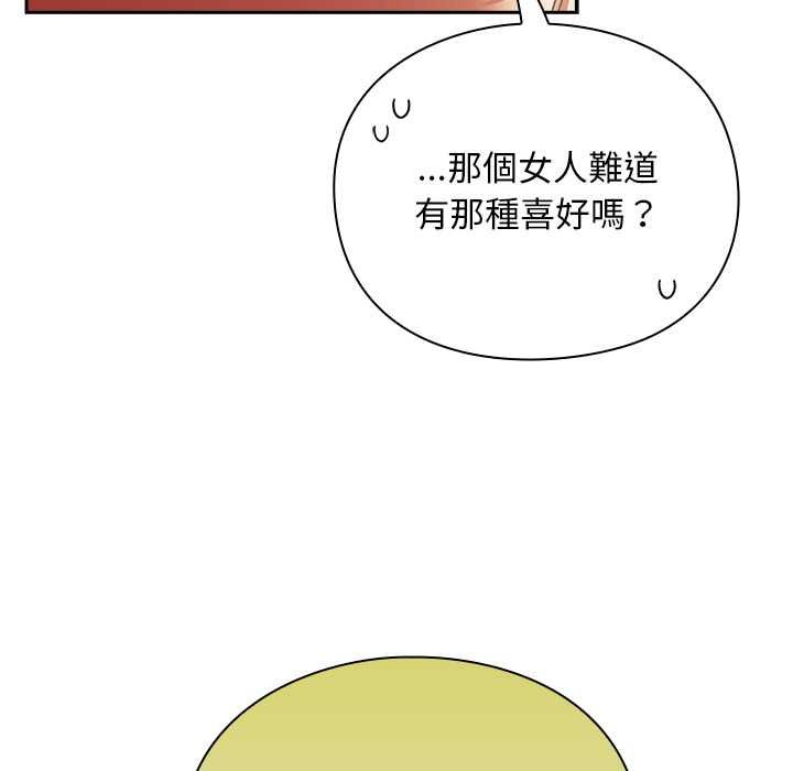 男人稀缺的異世界第31話