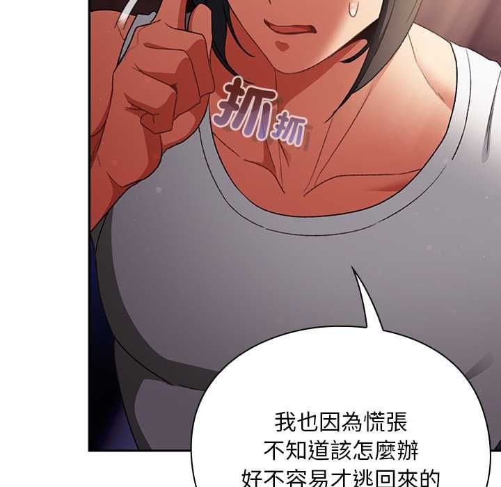 男人稀缺的異世界第31話