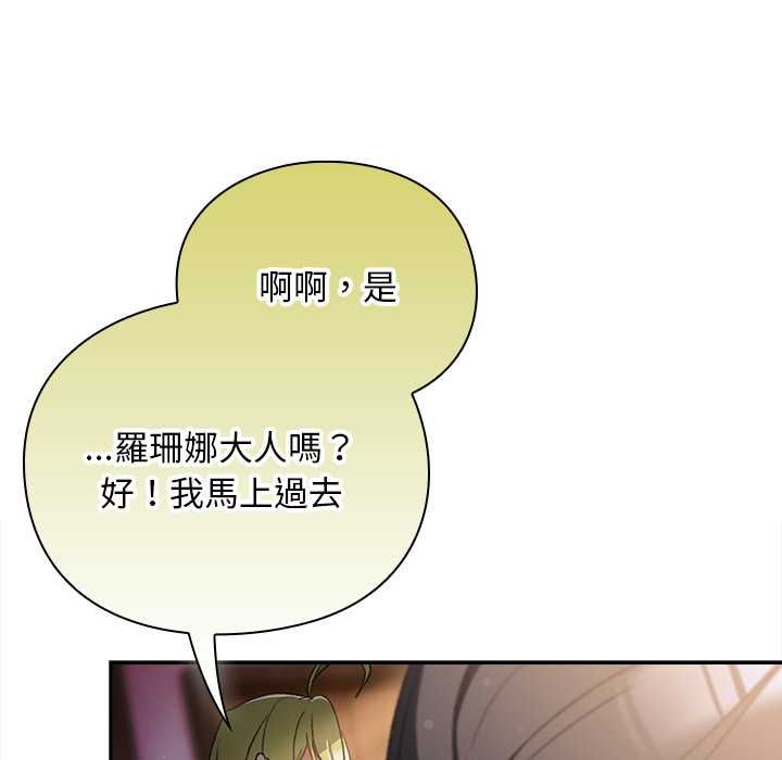 男人稀缺的异世界第31話