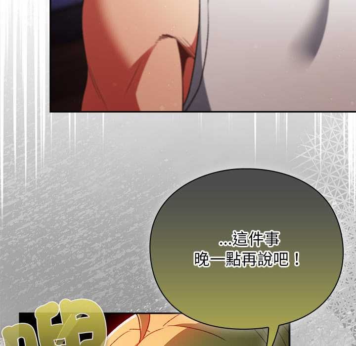 男人稀缺的异世界第31話