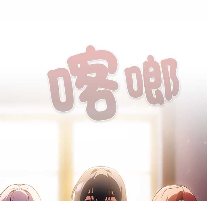 男人稀缺的異世界第31話