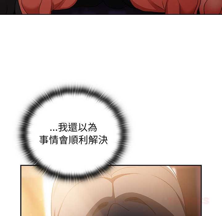 男人稀缺的异世界第31話