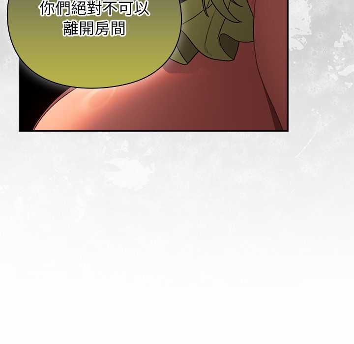 男人稀缺的异世界第31話