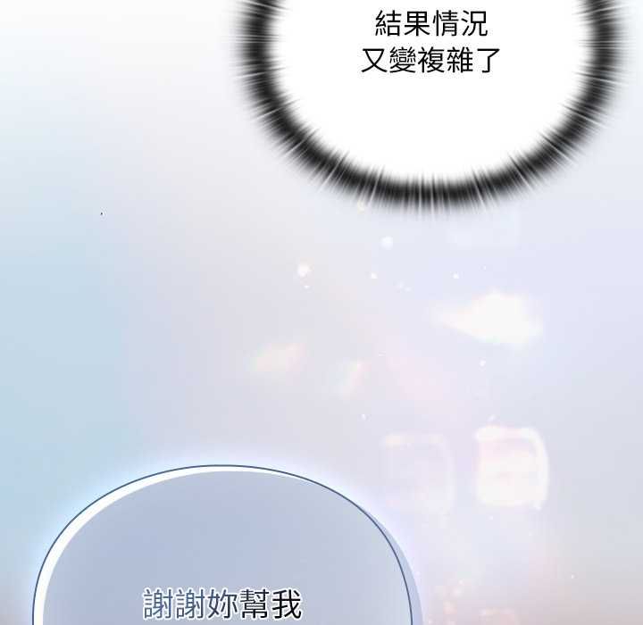 男人稀缺的异世界第31話