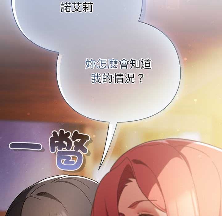 男人稀缺的異世界第31話