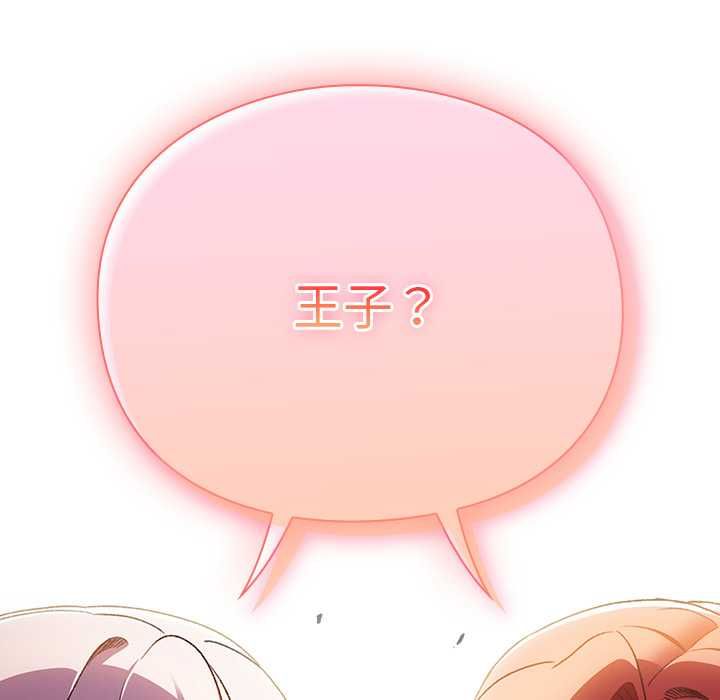 男人稀缺的异世界第31話