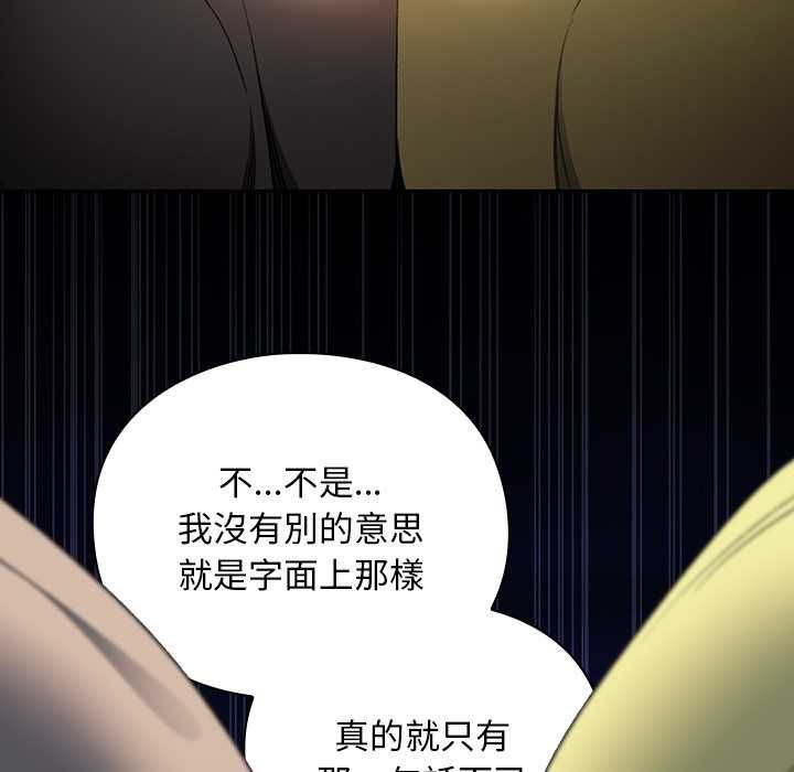 男人稀缺的异世界第31話