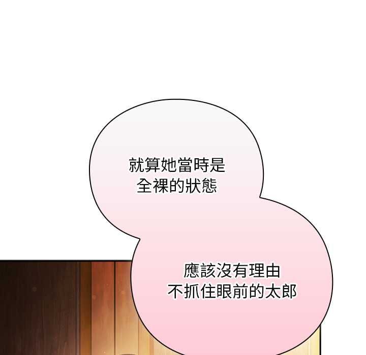 男人稀缺的異世界第31話
