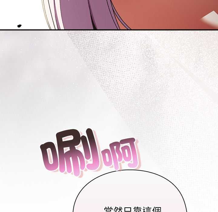 男人稀缺的异世界第31話