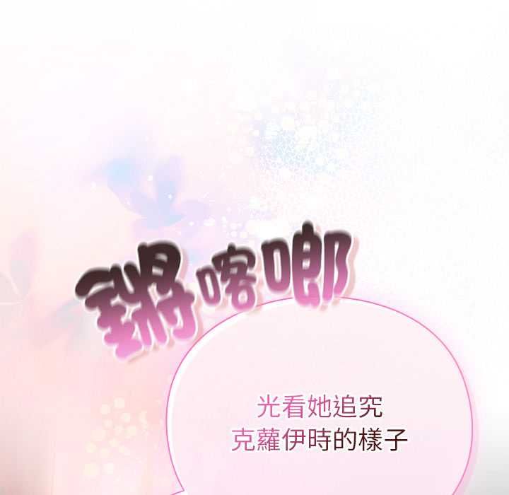 男人稀缺的異世界第31話