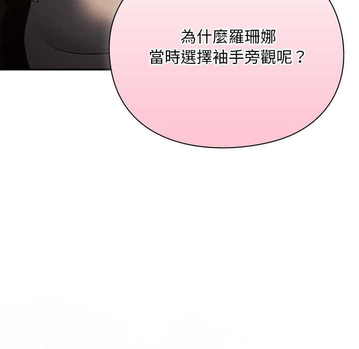 男人稀缺的异世界第31話