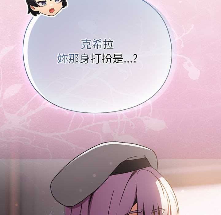 男人稀缺的異世界第31話