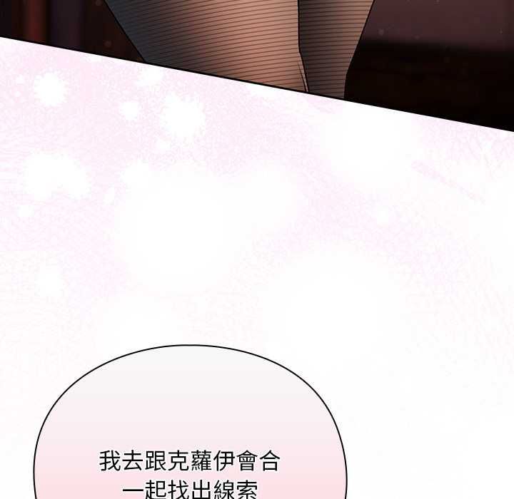 男人稀缺的异世界第31話