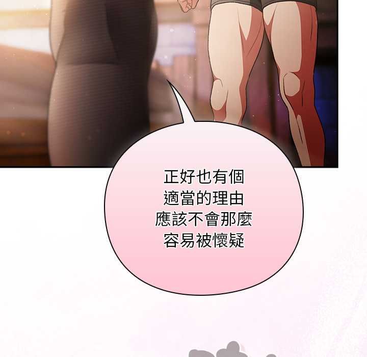 男人稀缺的异世界第31話