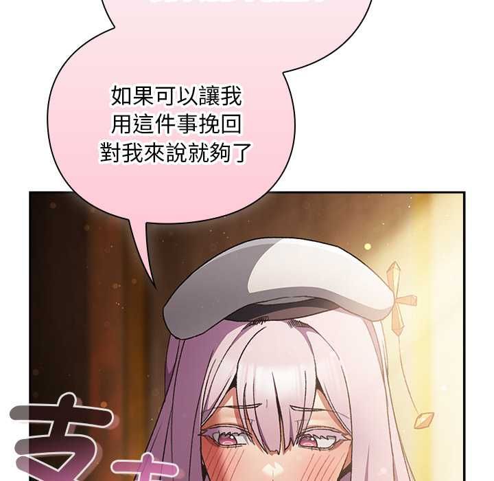 《男人稀缺的异世界》第31话