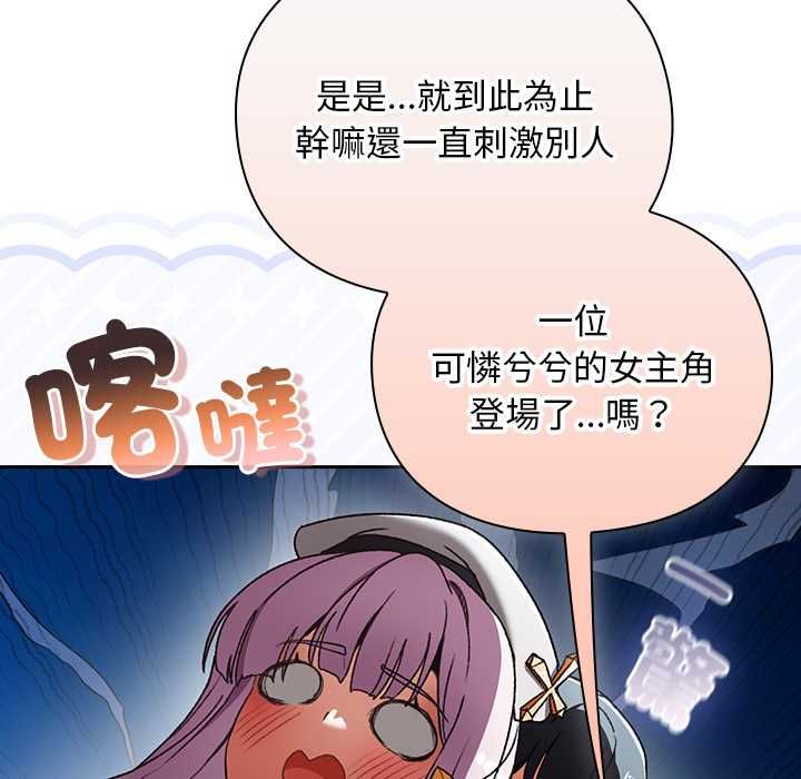 男人稀缺的异世界第31話