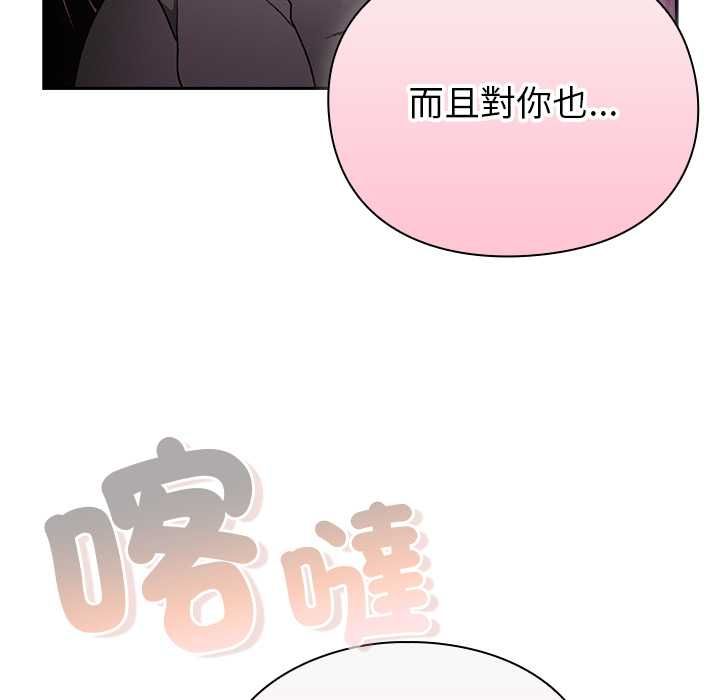 男人稀缺的異世界第31話