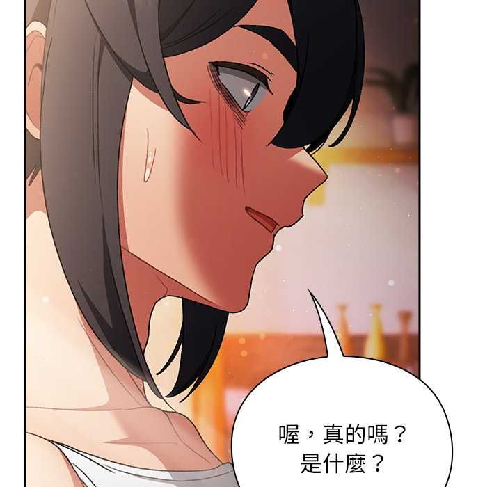 男人稀缺的異世界第31話
