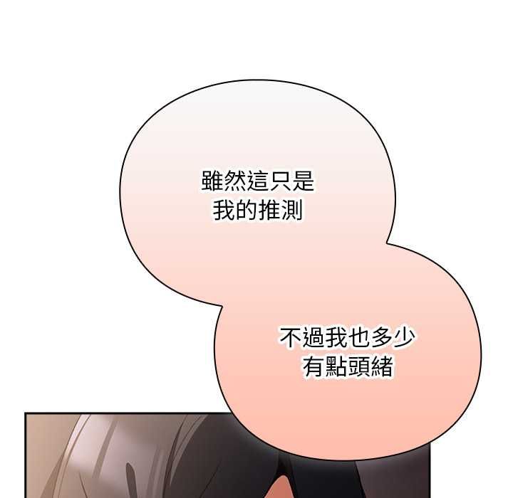 男人稀缺的异世界第31話
