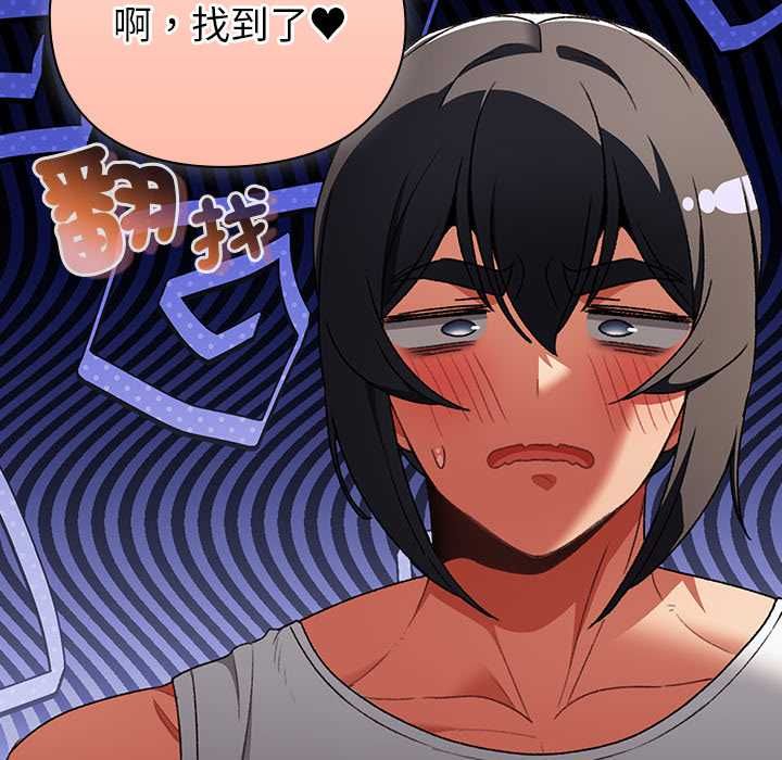 男人稀缺的异世界第31話