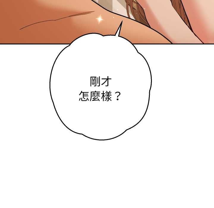 她们教会我的事第28話