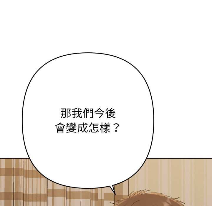 她们教会我的事第28話