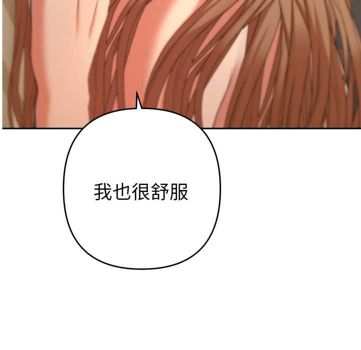 她们教会我的事第28話