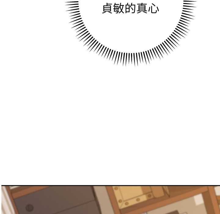 她们教会我的事第28話
