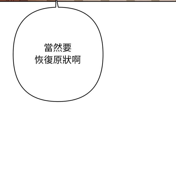 《她们教会我的事》第28话