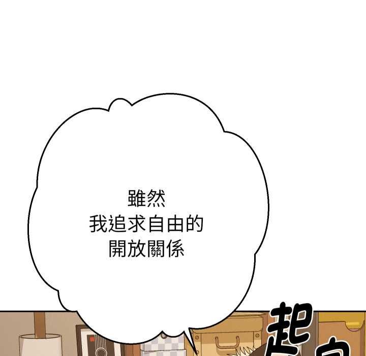 她们教会我的事第28話