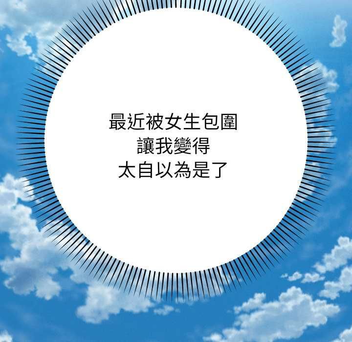 她们教会我的事第28話
