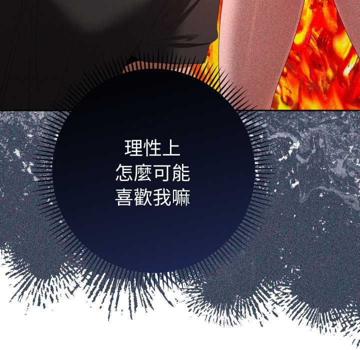 她们教会我的事第28話