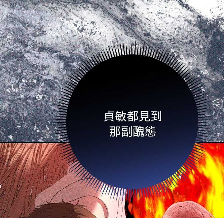 她们教会我的事第28話