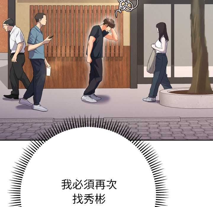 她们教会我的事第28話
