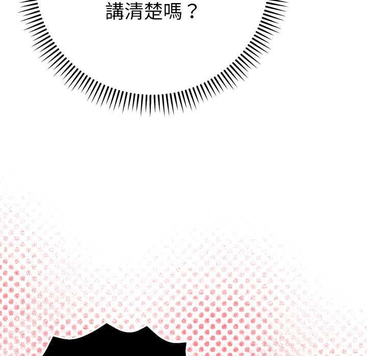 她们教会我的事第28話