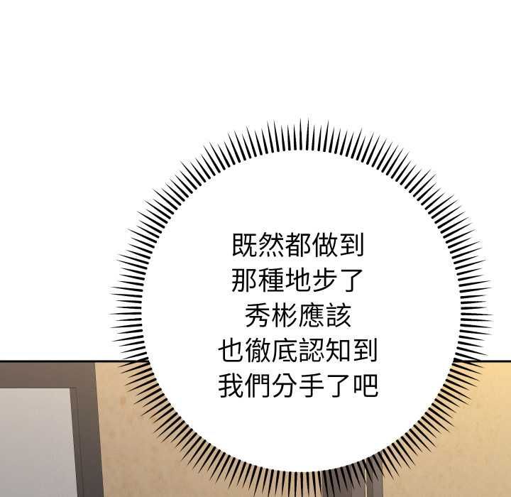 她们教会我的事第28話
