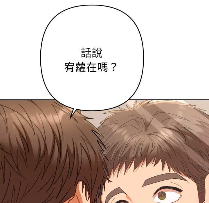 她们教会我的事第28話