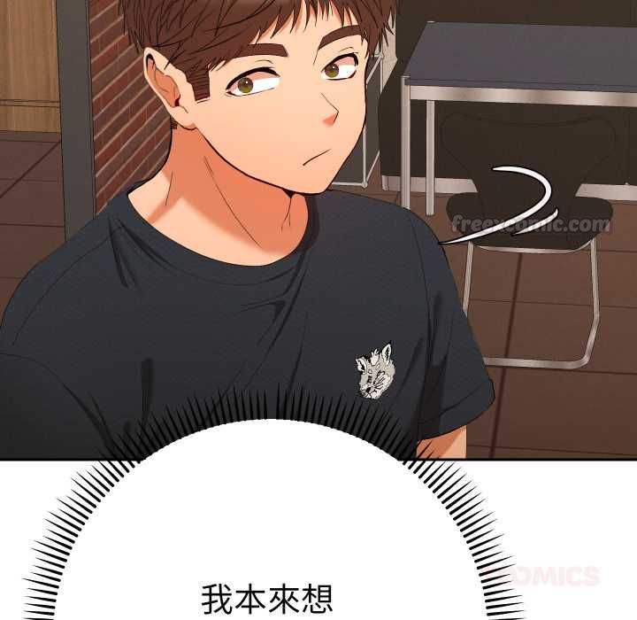 她们教会我的事第28話