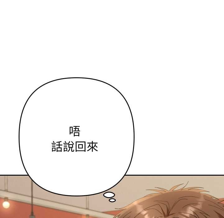 她们教会我的事第28話