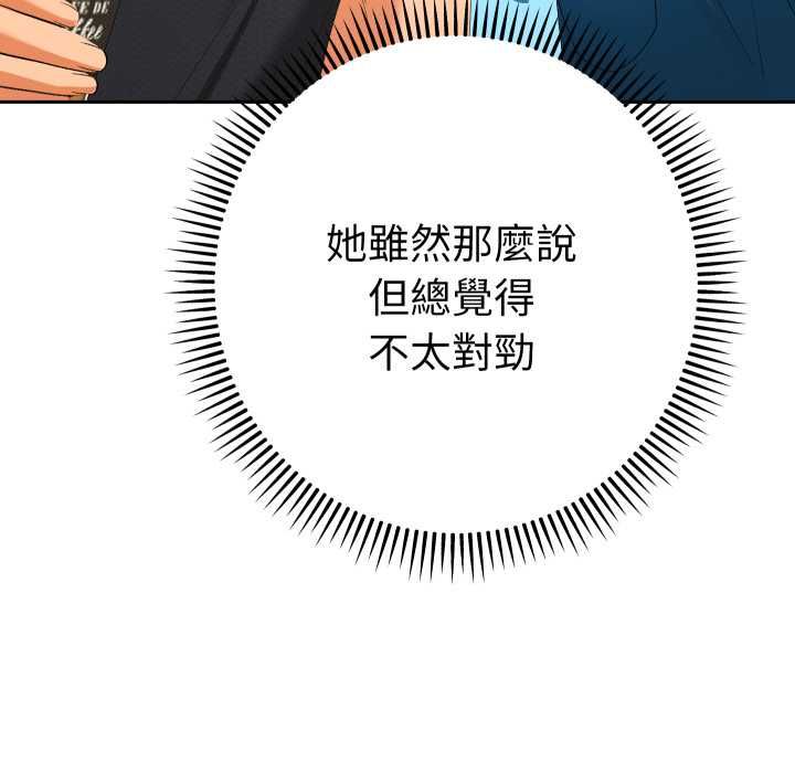 她们教会我的事第28話