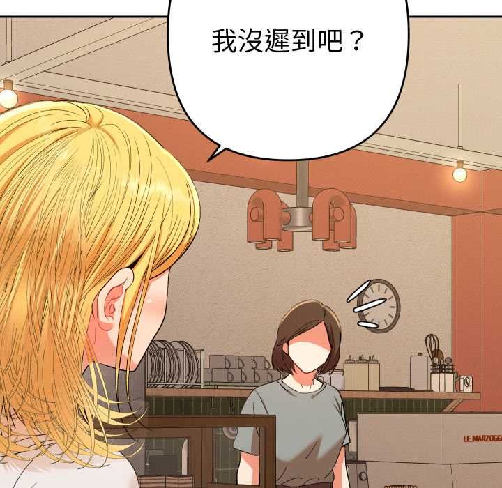 她们教会我的事第28話